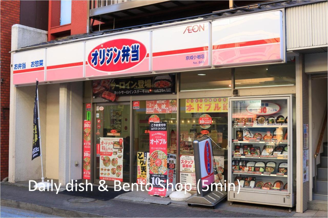 Comfy Home Koiwa Tokyo Dış mekan fotoğraf
